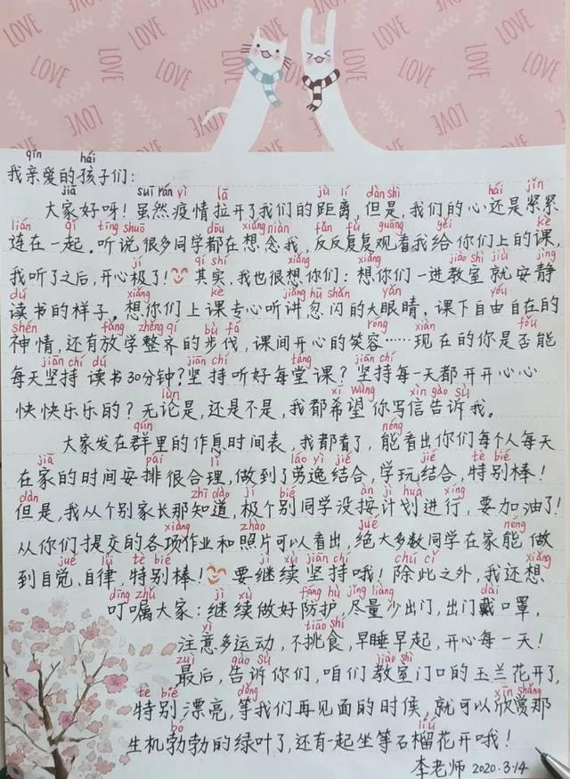 感谢老师谆谆教诲和辛勤付出，感谢老师辛苦付出的句子（济南市甸柳一小50名班主任送上暖心书信）