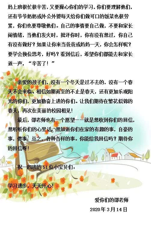 感谢老师谆谆教诲和辛勤付出，感谢老师辛苦付出的句子（济南市甸柳一小50名班主任送上暖心书信）