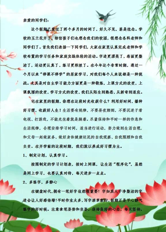 感谢老师谆谆教诲和辛勤付出，感谢老师辛苦付出的句子（济南市甸柳一小50名班主任送上暖心书信）