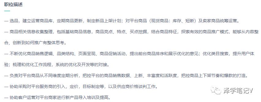 类目指的是什么（电商类目运营怎么做）