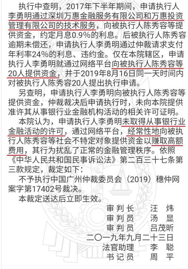 连连银通为什么扣款，连连银通为什么扣款100（不知不觉被“扣还”高利贷）