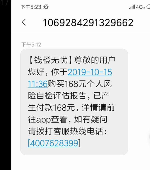 连连银通为什么扣款，连连银通为什么扣款100（不知不觉被“扣还”高利贷）