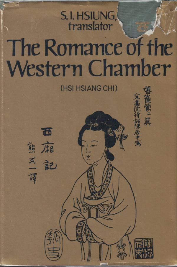 随喜是什么意思，佛教中的随喜是什么意思（吴其尧︱《西厢记》中“随喜”的英译）