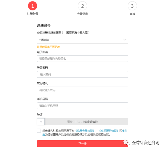 速卖通卖家登录入口(速卖通店铺可以转让吗)