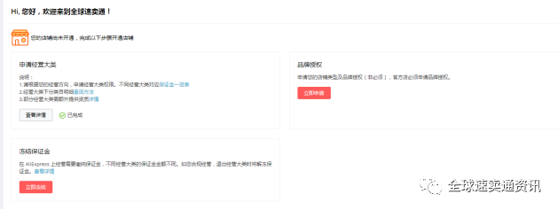 速卖通卖家登录入口(速卖通店铺可以转让吗)