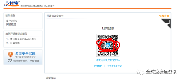 速卖通卖家登录入口(速卖通店铺可以转让吗)