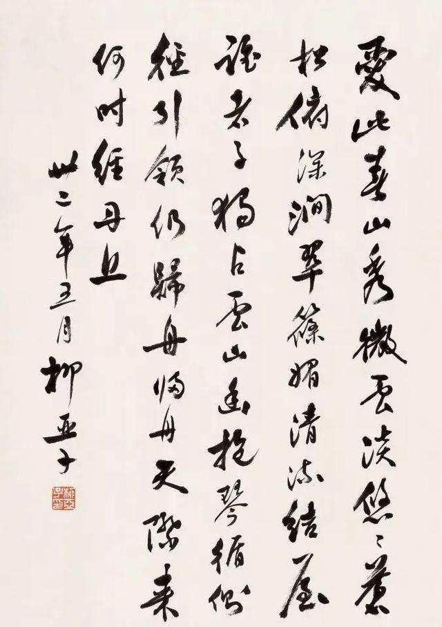 柳亚子，毛主席曾为他“点赞”（柳亚子传）