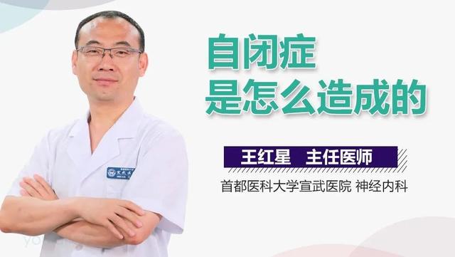 自闭症是先天的还是后天造成的，自闭症是什么原因导致的（是先天原因还是家庭教育）