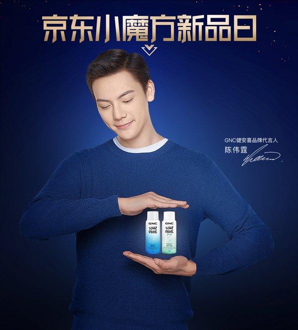 gnc胶原蛋白，美国gnc胶原蛋白（GNC健安喜系列新品于“京东小魔方”首发）
