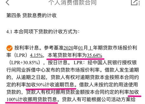 长银消费金融是什么贷，兴业金融消费贷app（招联、中邮、包银等持牌消金公司放贷利率盘点）