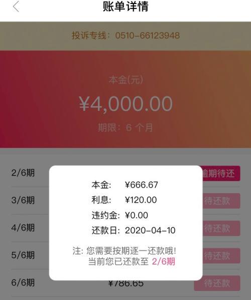 长银消费金融是什么贷，兴业金融消费贷app（招联、中邮、包银等持牌消金公司放贷利率盘点）