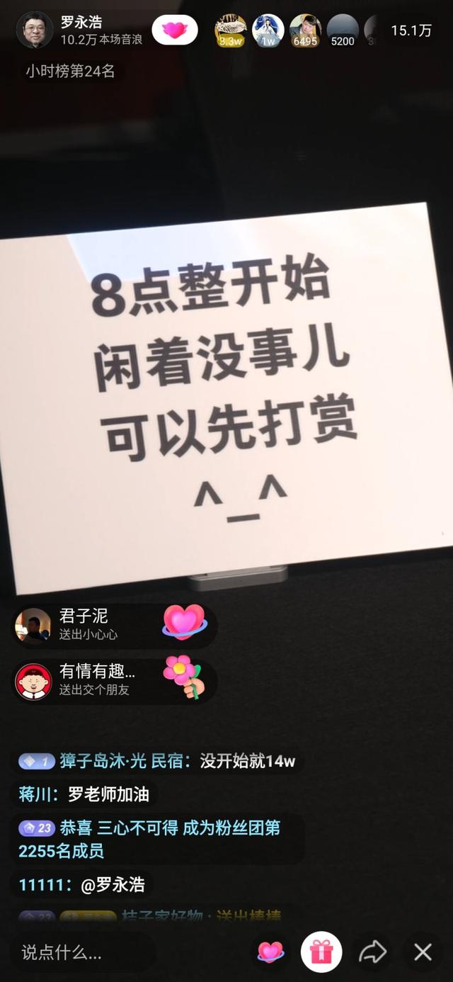 一抖币多少人民币，10w抖音币是多少人民币（罗永浩直播火了）