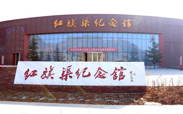 红旗渠是哪年开工哪年竣工的，红旗渠修了多少年（红旗渠总干渠竣工通水55周年听七旬老人亲述修渠故事）