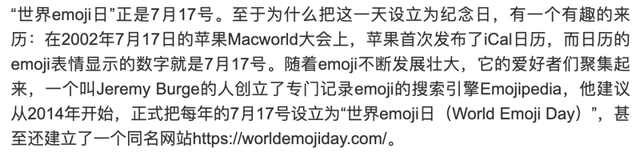 emoji什么意思，微信里的emoji什么意思（连emoji都是一种文字了吗）