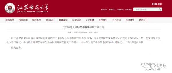 2021年东南大学成贤学院录取通知书查询入口_什么时候收到及发放时间，东大成贤学院2022录取分数线（江苏又双叒一批学校确定开学时间）
