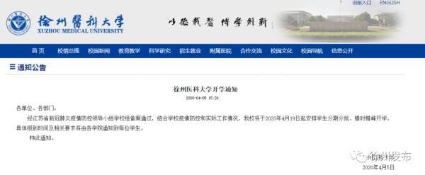 2021年东南大学成贤学院录取通知书查询入口_什么时候收到及发放时间，东大成贤学院2022录取分数线（江苏又双叒一批学校确定开学时间）