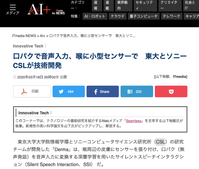 读唇术怎么学，读唇术怎么学视频教程（靠什么让“失语者”重新“开口”）