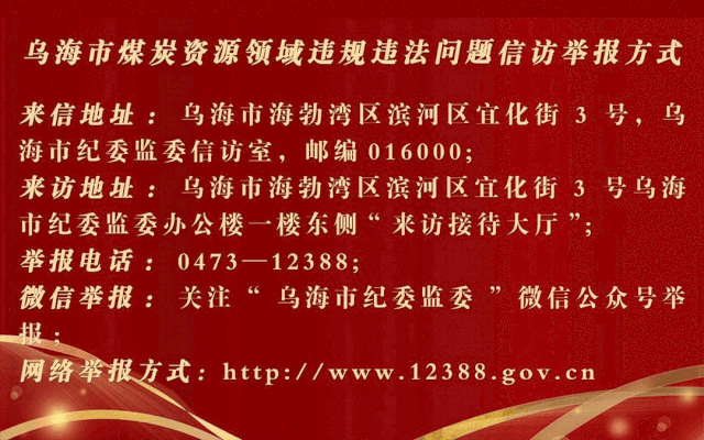 乌海职业技术学院官网，乌海职业技术学院招生办电话（乌海职业技术学院招人啦）