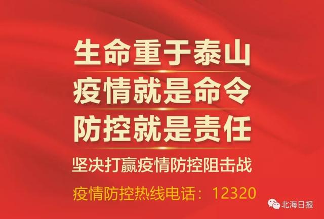 北海市超百亿项目集中签约，集中签约落户北海的五个超百亿元项目