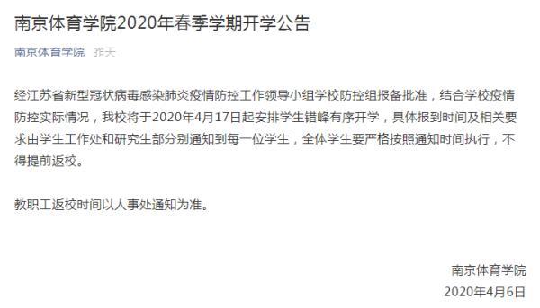 2021年东南大学成贤学院录取通知书查询入口_什么时候收到及发放时间，东大成贤学院2022录取分数线（江苏又双叒一批学校确定开学时间）