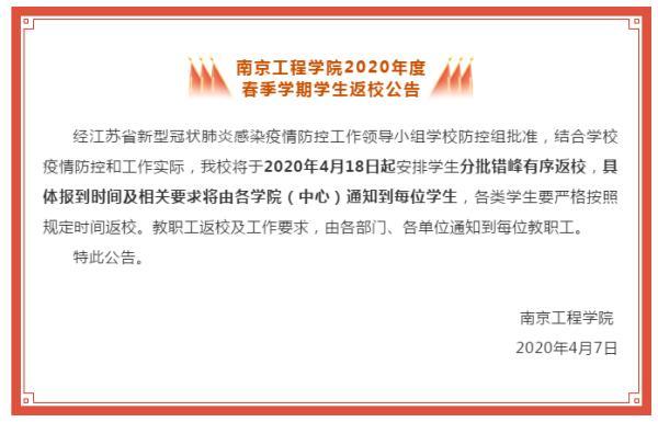 2021年东南大学成贤学院录取通知书查询入口_什么时候收到及发放时间，东大成贤学院2022录取分数线（江苏又双叒一批学校确定开学时间）