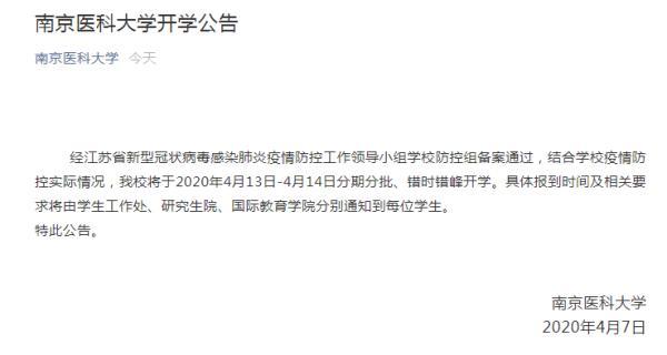 2021年东南大学成贤学院录取通知书查询入口_什么时候收到及发放时间，东大成贤学院2022录取分数线（江苏又双叒一批学校确定开学时间）