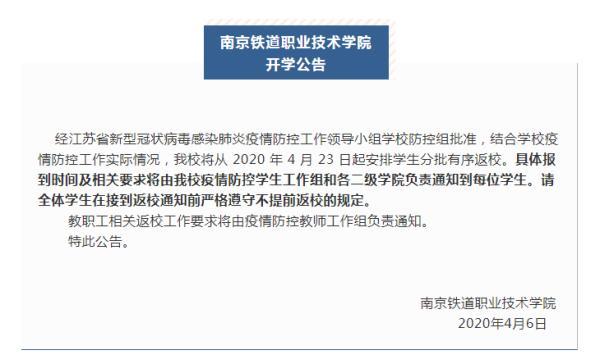 2021年东南大学成贤学院录取通知书查询入口_什么时候收到及发放时间，东大成贤学院2022录取分数线（江苏又双叒一批学校确定开学时间）