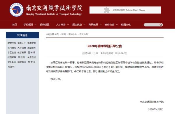 2021年东南大学成贤学院录取通知书查询入口_什么时候收到及发放时间，东大成贤学院2022录取分数线（江苏又双叒一批学校确定开学时间）