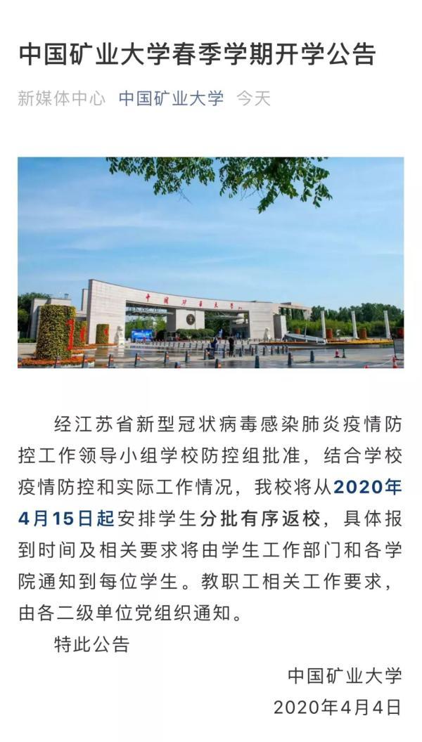 2021年东南大学成贤学院录取通知书查询入口_什么时候收到及发放时间，东大成贤学院2022录取分数线（江苏又双叒一批学校确定开学时间）