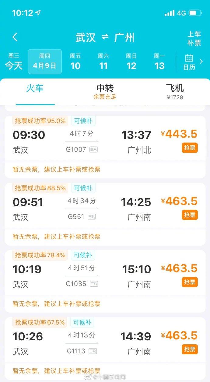 g1031(g1034次列车途经站点时刻表)