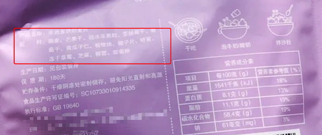 燕麦含糖量高吗，荞麦燕麦含糖量各是多少（种很多人都在买，小心越吃越胖）