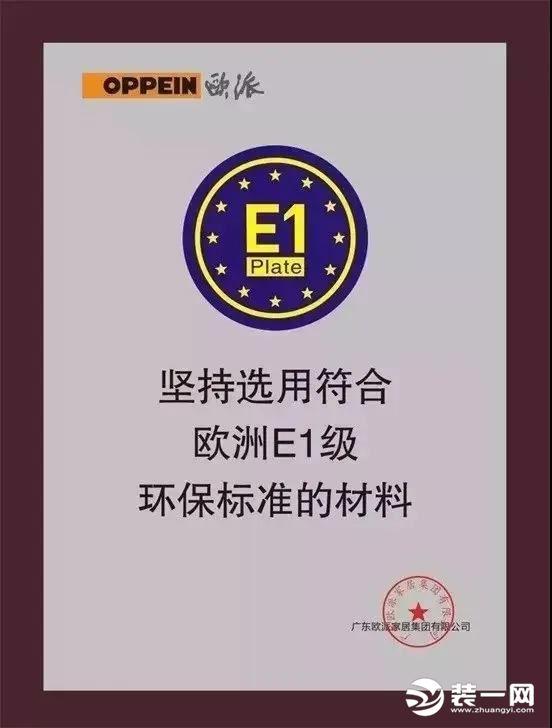 欧派定制橱柜是什么板材，广州欧派家居性价比全面分析