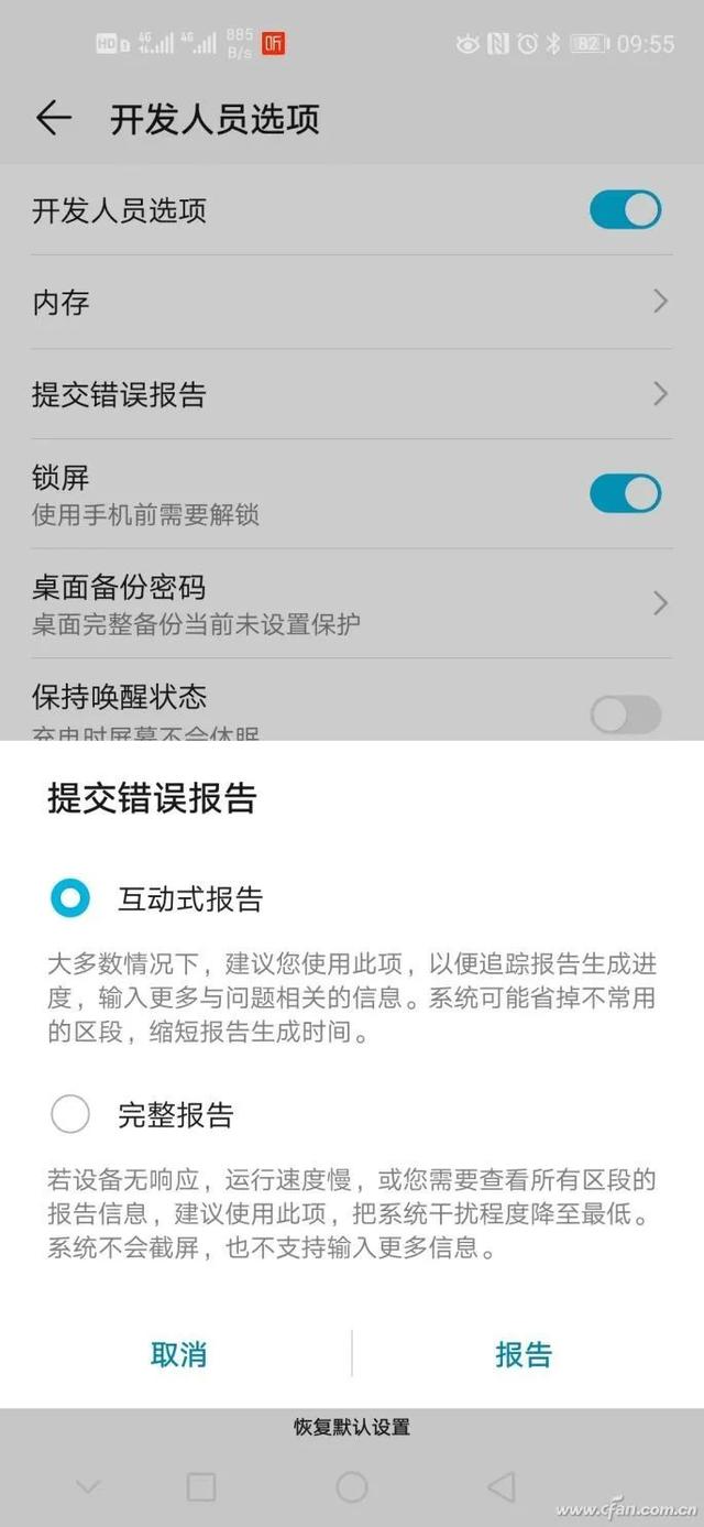 开发人员选项怎么打开，神秘的开发者选项你弄懂了吗