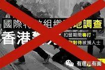 慧眼如炬什么意思，慧眼如炬是什么意思（英美NGO们，毒害香港香吗）