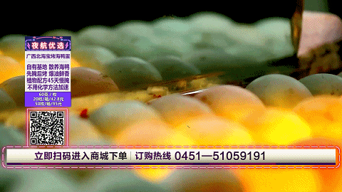 烤海鸭蛋是烤出来的吗，烤海鸭蛋是怎样制作（“弄潮鸭”生的海鸭蛋）