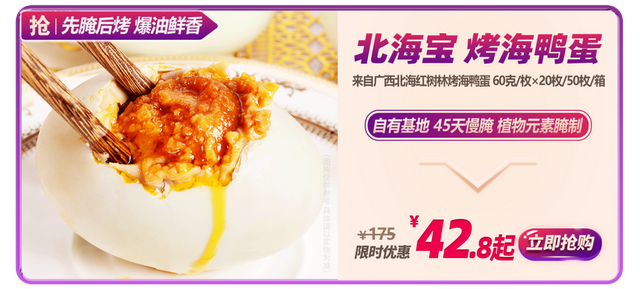 烤海鸭蛋是烤出来的吗，烤海鸭蛋是怎样制作（“弄潮鸭”生的海鸭蛋）