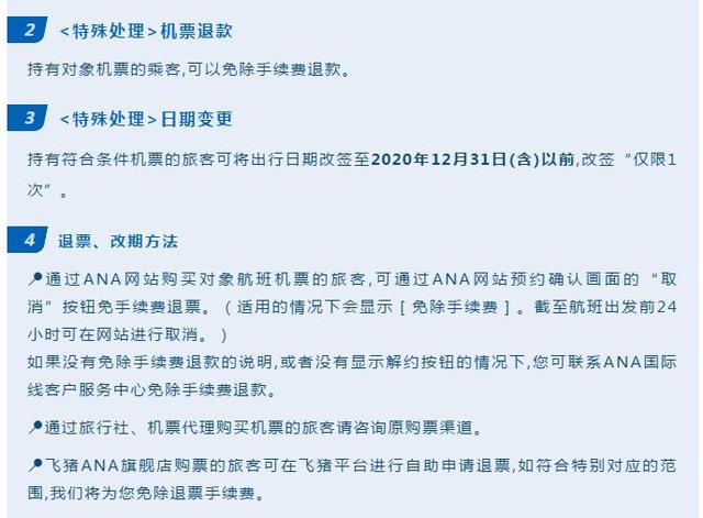 太平洋保险怎么退保险，太平洋保险退保怎么退（全日空、宿务太平洋最新机票退改政策公布）