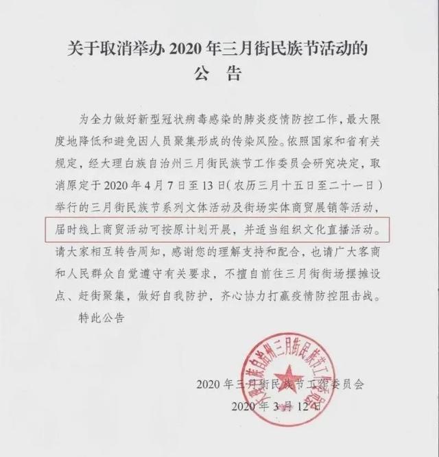 2020云南泼水节是哪一天 云南泼水节在哪个地方，2020云南泼水节是哪一天（今年云南多地“泼水节”“云”上过）
