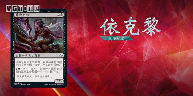 洛克王国时空幻境，洛克王国时空幻境有什么宠物（《万智牌》春季新系列“依克黎）