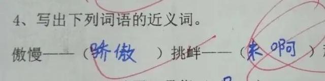 挑衅的近义词，挑衅的近义词有哪些（家长们却高兴坏了哈哈哈哈哈哈）