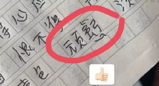 挑衅的近义词，挑衅的近义词有哪些（家长们却高兴坏了哈哈哈哈哈哈）