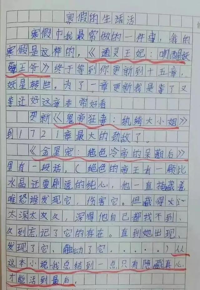 挑衅的近义词，挑衅的近义词有哪些（家长们却高兴坏了哈哈哈哈哈哈）