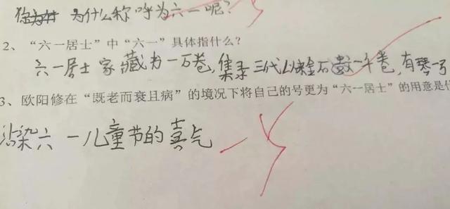 挑衅的近义词，挑衅的近义词有哪些（家长们却高兴坏了哈哈哈哈哈哈）