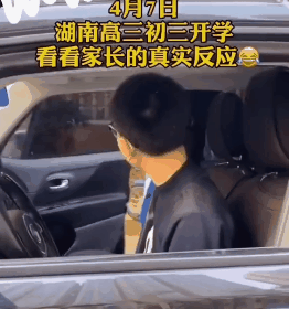 挑衅的近义词，挑衅的近义词有哪些（家长们却高兴坏了哈哈哈哈哈哈）