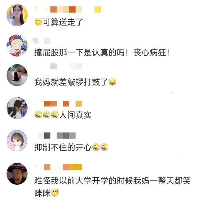 挑衅的近义词，挑衅的近义词有哪些（家长们却高兴坏了哈哈哈哈哈哈）