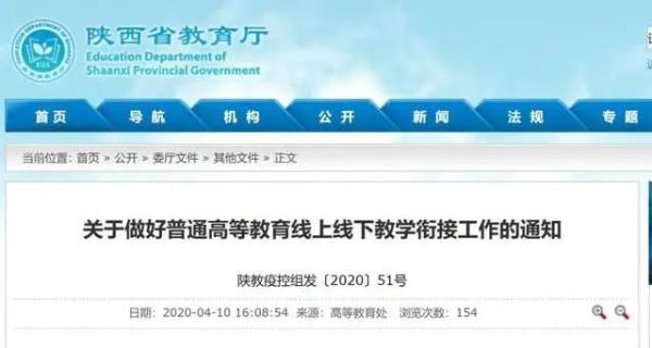 北京开学时间已确定，北京开学时间已确定价格（已有30省区市确定开学时间）