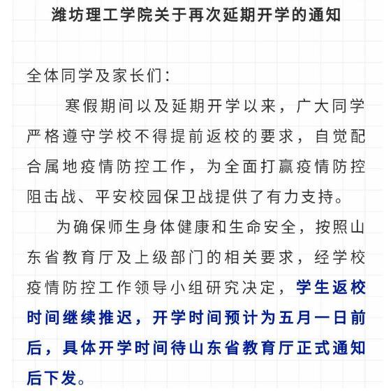 北京开学时间已确定，北京开学时间已确定价格（已有30省区市确定开学时间）
