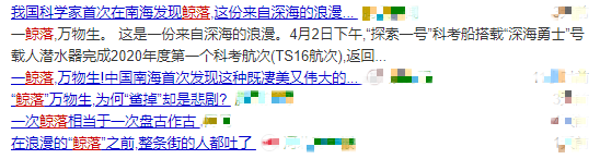 一鲸落万物生什么意思，一鲸落万物生一念山河成一念百草生（为什么说