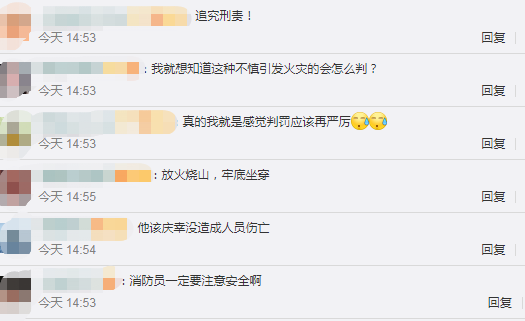 香格里拉大火原因，云南香格里拉森林大火原因（香格里拉“3·29”森林火灾原因查明）