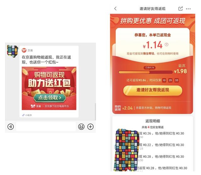 国内垂直电商平台有哪些，垂直电商平台有哪些（京东京喜App购物体验分析）